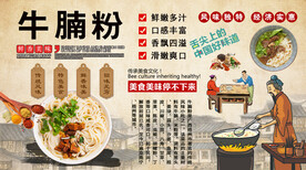 牛腩粉背景墙