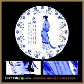 四大美女之貂蝉拜月