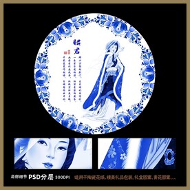  四大美女之昭君出塞