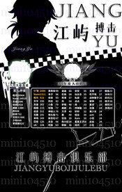 冠名海报设计