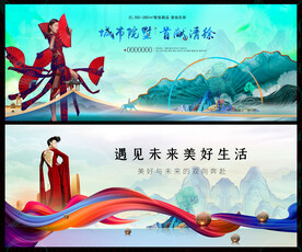 新中式地产