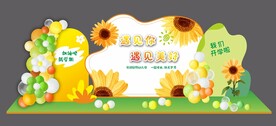 幼儿园开学美陈布置