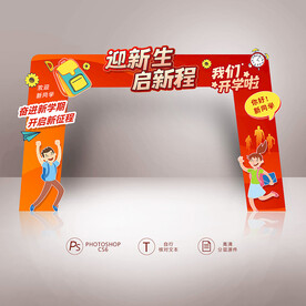 入学门头