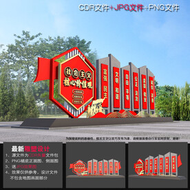 价值观小品