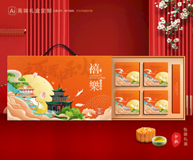 月饼包装 中秋礼盒