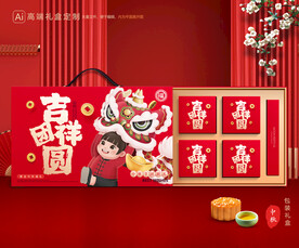 月饼包装 中秋礼盒