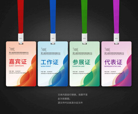 胸卡 工作牌