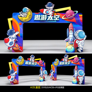 航天门头