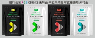 农肥设计