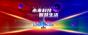 红蓝会议背景