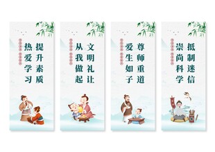 移风易俗展板