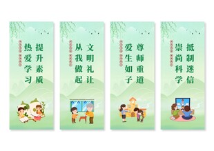 移风易俗