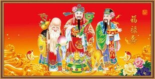 福禄寿