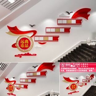 远离毒品