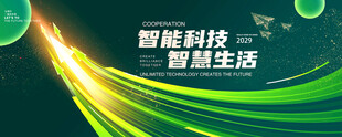 绿色科技箭头