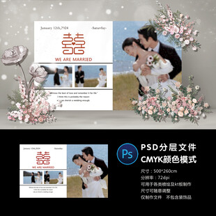 婚礼照片墙