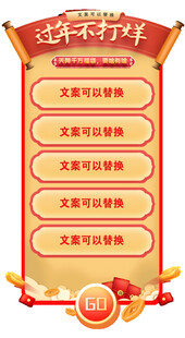 直播间贴片通用悬浮模板图片