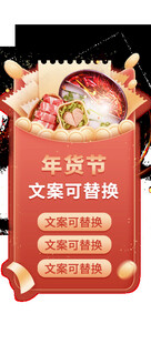 直播间贴片通用悬浮模板图片