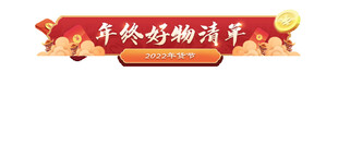 直播间贴片通用背景模板图片