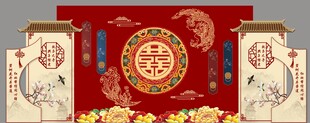 新中式婚礼