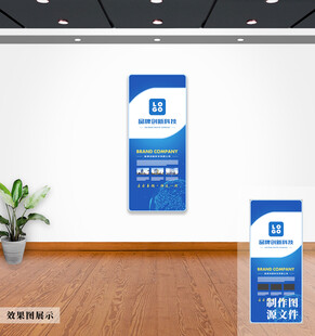 企业文化墙