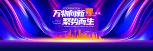 蓝色科技