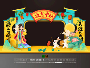 中秋节拱门