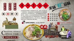 贵州羊肉粉