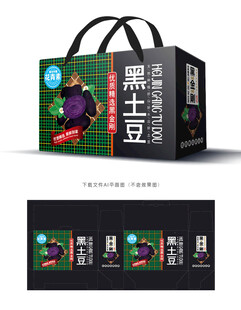 黑美人包装