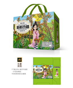 香椿芽礼盒