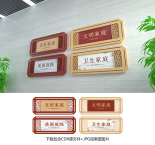 文明家庭