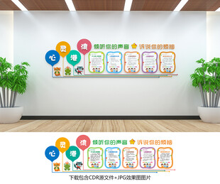 心理健康
