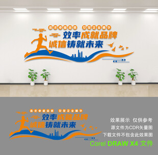 企业文化墙
