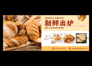 面包海报