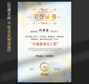 荣誉证书