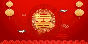 结婚