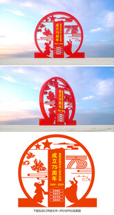 国庆小品