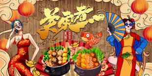 关东煮