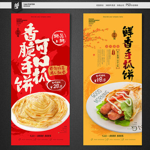 手抓饼
