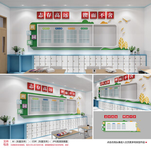 班级园地