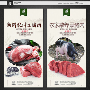 猪肉