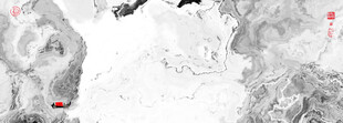 水墨装饰画
