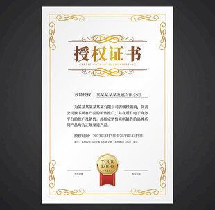 授权证书