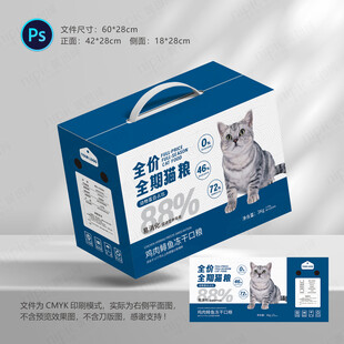 猫粮狗粮包装