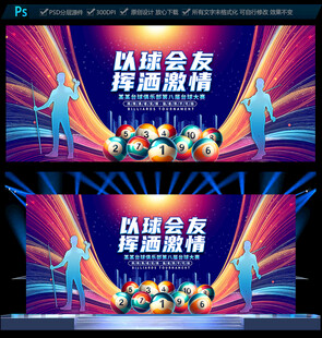 台球海报