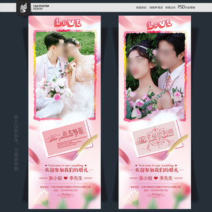 婚庆展架