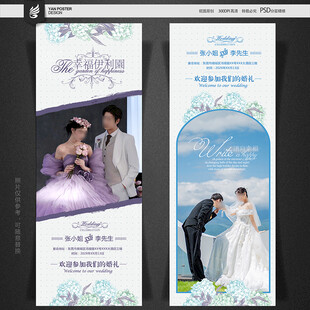 婚礼展架