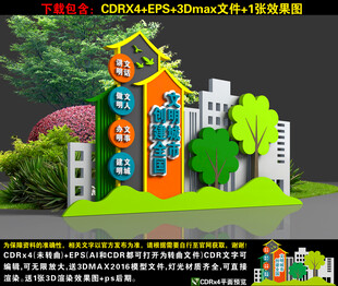 创文雕塑