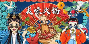 美女火锅