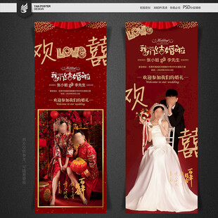 婚庆展架